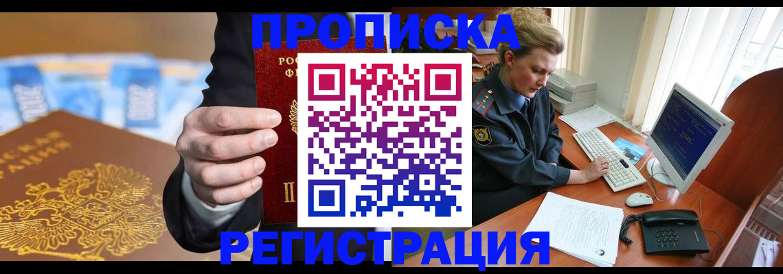 регистрация в Морозовске