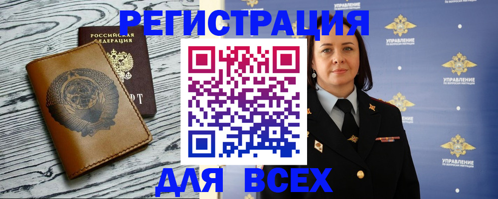 прописка штамп в Морозовске