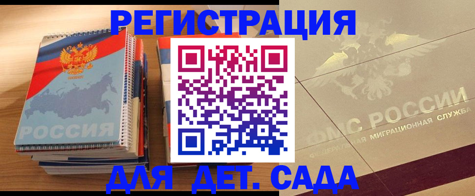 регистрация в Морозовске